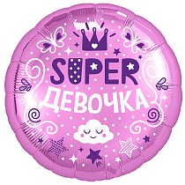 Шар Ф 18" Круг Супер девочка 46 см /Ag