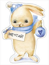 Открытка Мечтай! (компл.=20 шт)